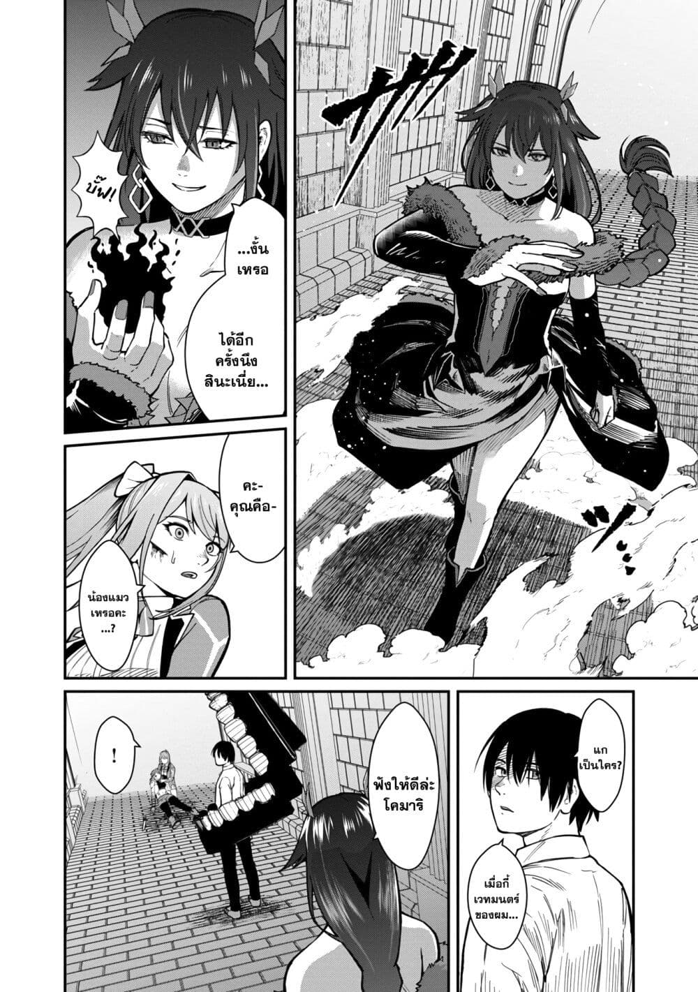 Saikyou no Maou ni Kitaerareta Yuusha Isekai Kikanshatati no Gakuen de Musou Suru page 8