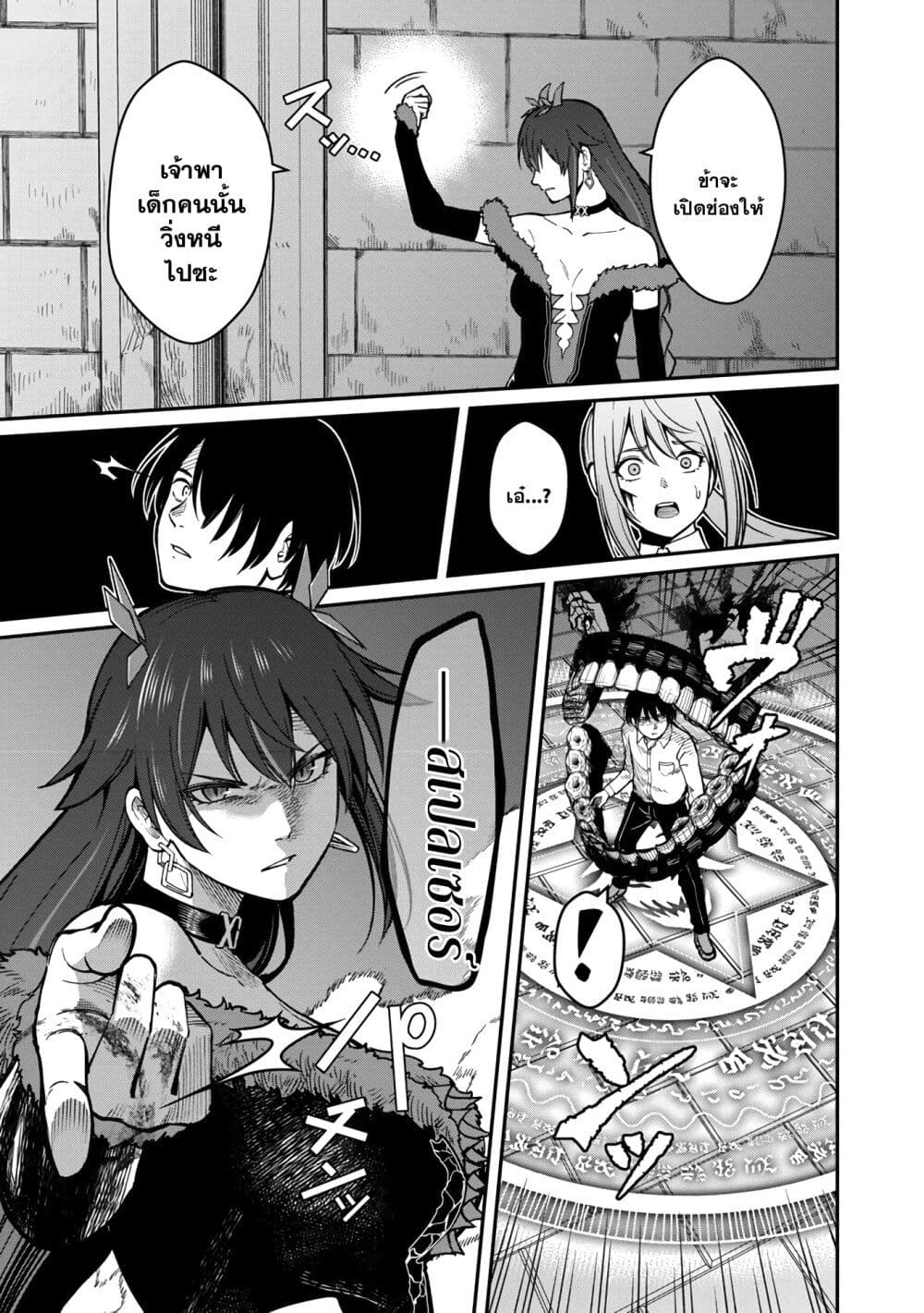Saikyou no Maou ni Kitaerareta Yuusha Isekai Kikanshatati no Gakuen de Musou Suru page 9