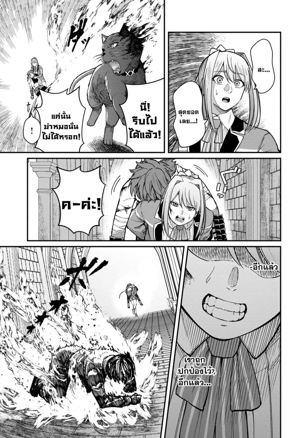 Saikyou no Maou ni Kitaerareta Yuusha Isekai Kikanshatati no Gakuen de Musou Suru page 2