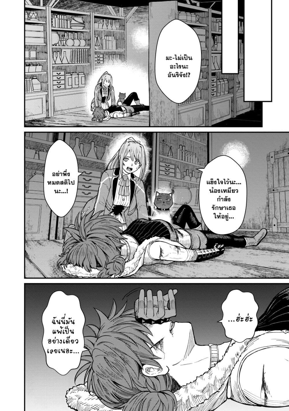 Saikyou no Maou ni Kitaerareta Yuusha Isekai Kikanshatati no Gakuen de Musou Suru page 3