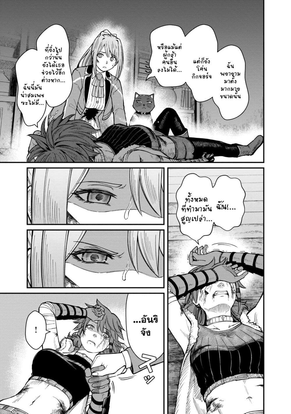 Saikyou no Maou ni Kitaerareta Yuusha Isekai Kikanshatati no Gakuen de Musou Suru page 4