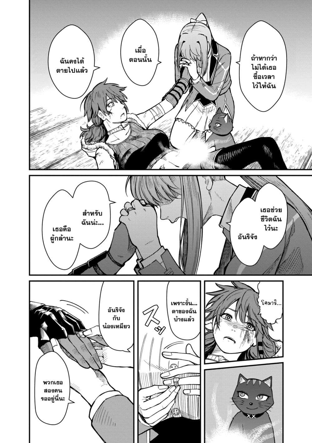 Saikyou no Maou ni Kitaerareta Yuusha Isekai Kikanshatati no Gakuen de Musou Suru page 5
