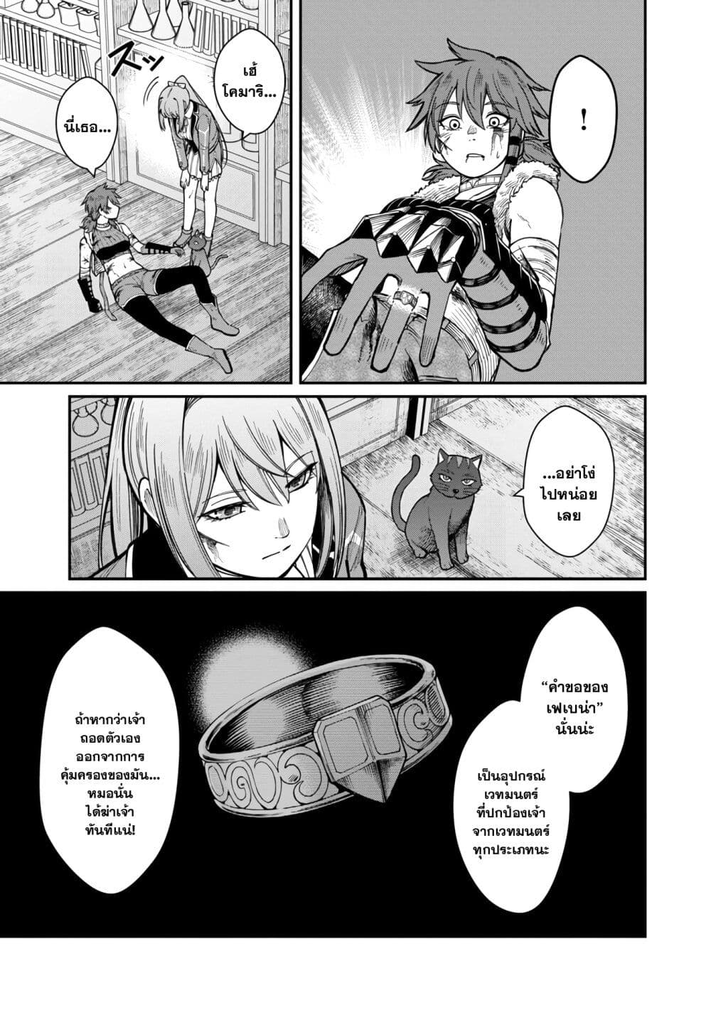 Saikyou no Maou ni Kitaerareta Yuusha Isekai Kikanshatati no Gakuen de Musou Suru page 6