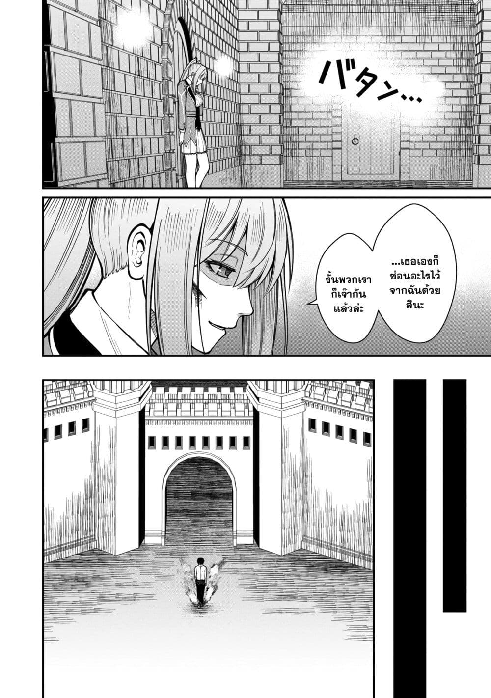 Saikyou no Maou ni Kitaerareta Yuusha Isekai Kikanshatati no Gakuen de Musou Suru page 9