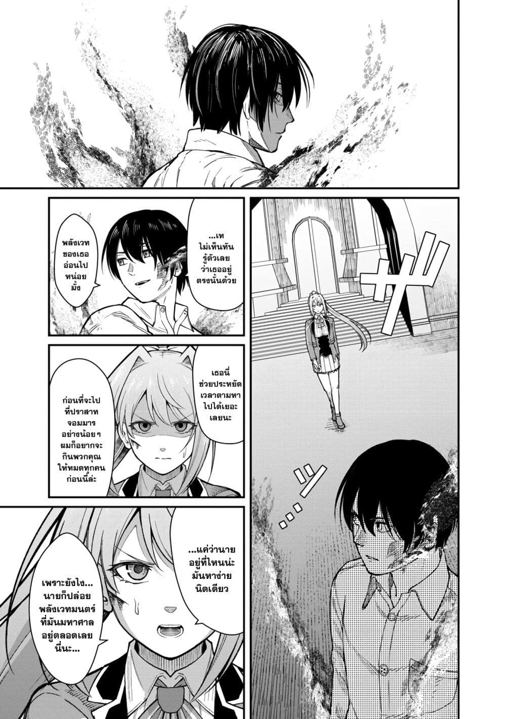 Saikyou no Maou ni Kitaerareta Yuusha Isekai Kikanshatati no Gakuen de Musou Suru page 10