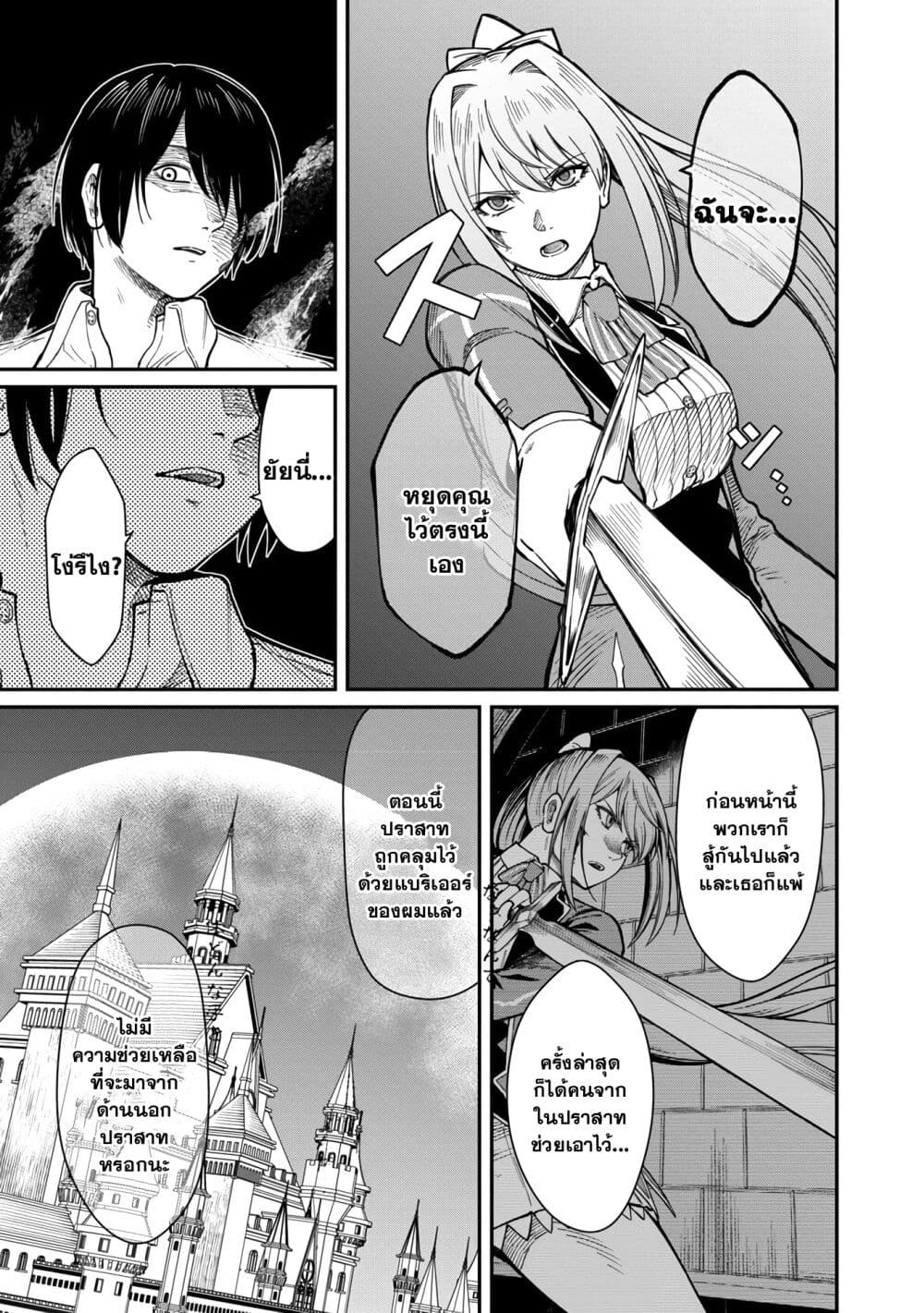 Saikyou no Maou ni Kitaerareta Yuusha Isekai Kikanshatati no Gakuen de Musou Suru page 12