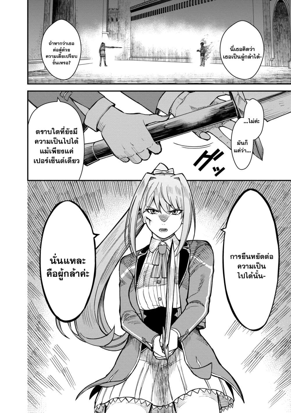 Saikyou no Maou ni Kitaerareta Yuusha Isekai Kikanshatati no Gakuen de Musou Suru page 13