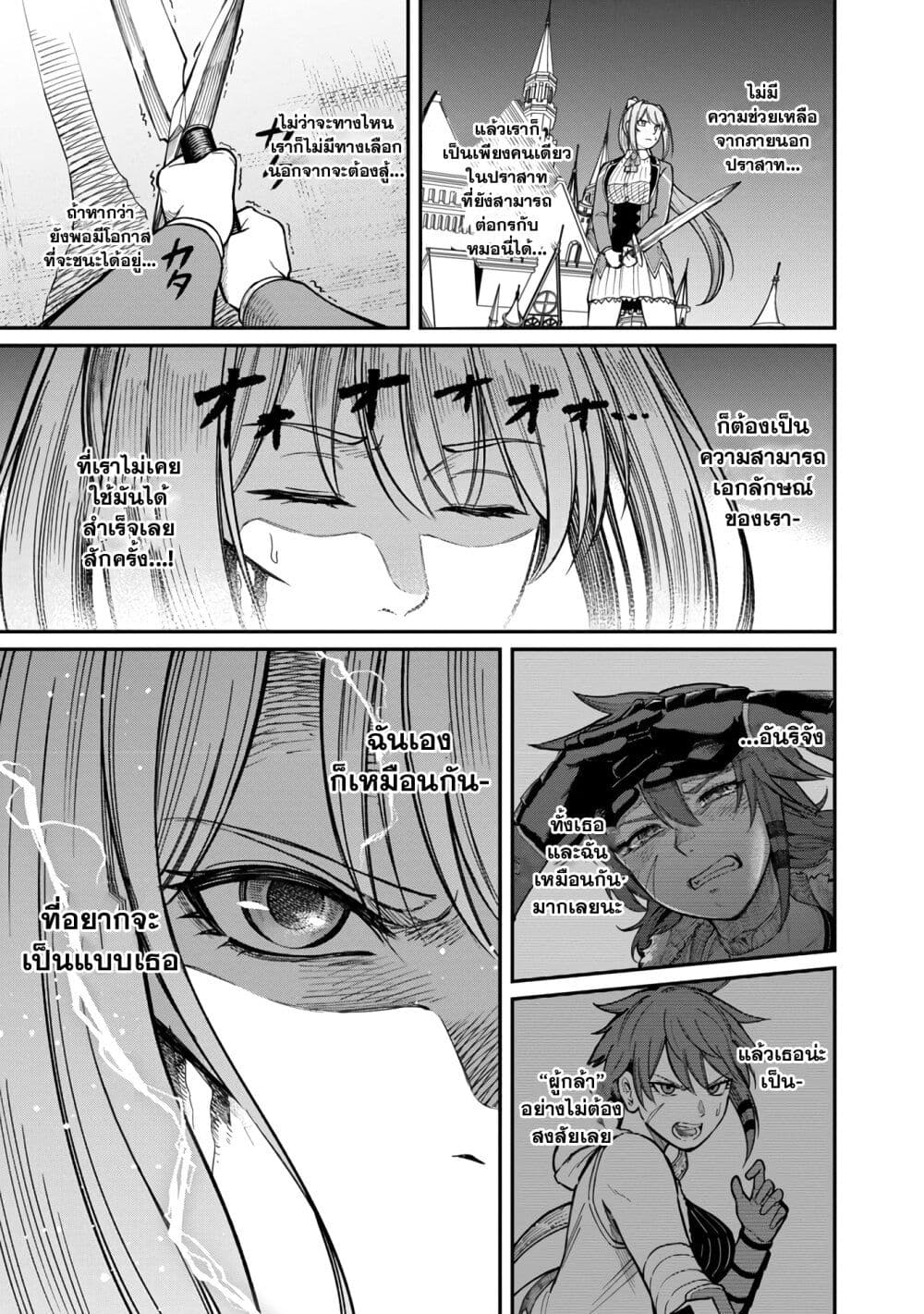 Saikyou no Maou ni Kitaerareta Yuusha Isekai Kikanshatati no Gakuen de Musou Suru page 14