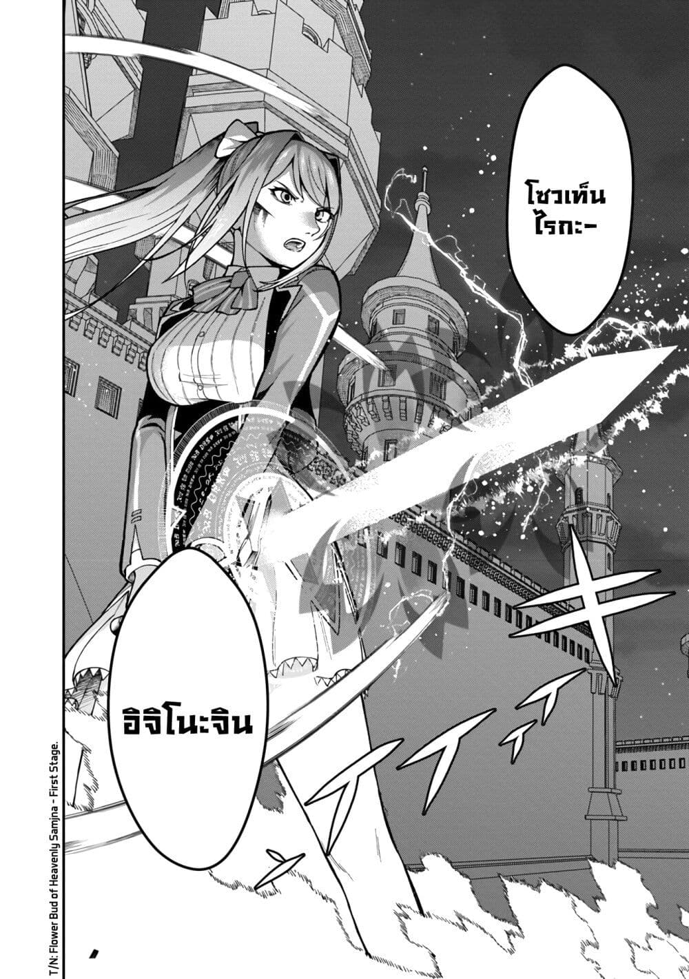 Saikyou no Maou ni Kitaerareta Yuusha Isekai Kikanshatati no Gakuen de Musou Suru page 15