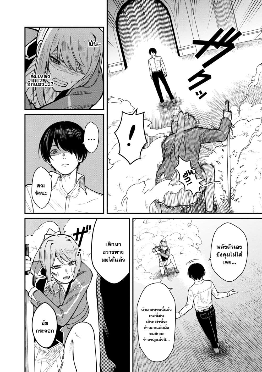 Saikyou no Maou ni Kitaerareta Yuusha Isekai Kikanshatati no Gakuen de Musou Suru page 2