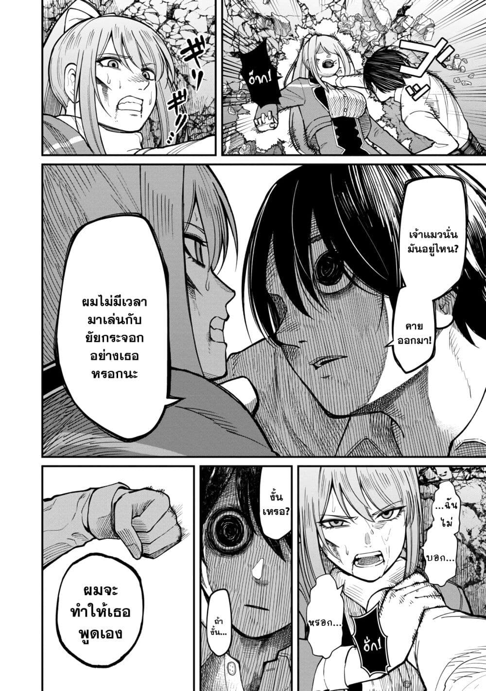 Saikyou no Maou ni Kitaerareta Yuusha Isekai Kikanshatati no Gakuen de Musou Suru page 4