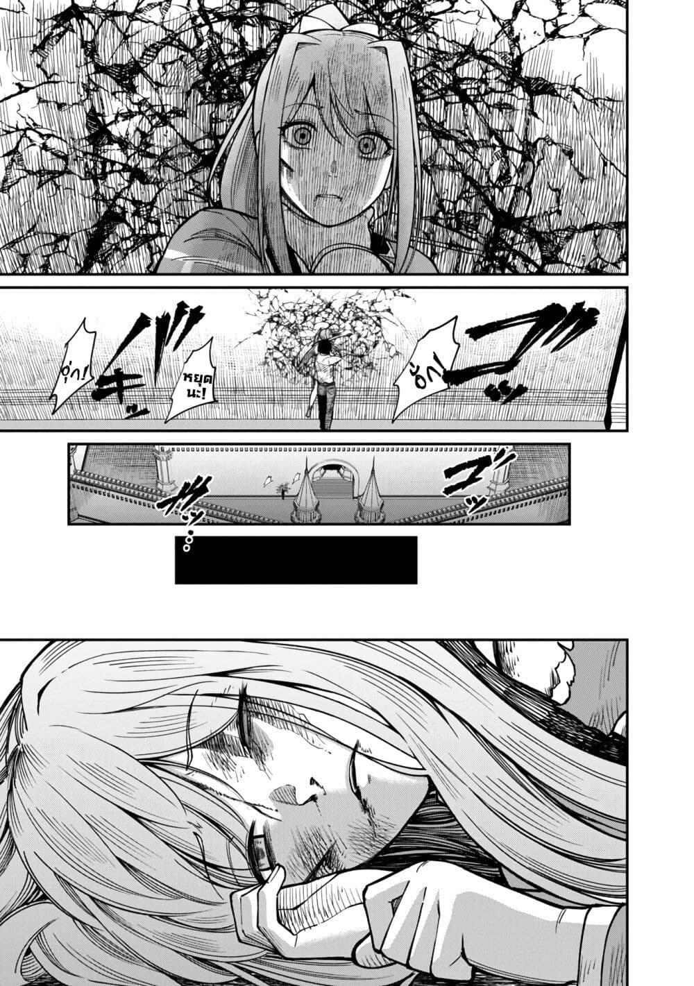 Saikyou no Maou ni Kitaerareta Yuusha Isekai Kikanshatati no Gakuen de Musou Suru page 5