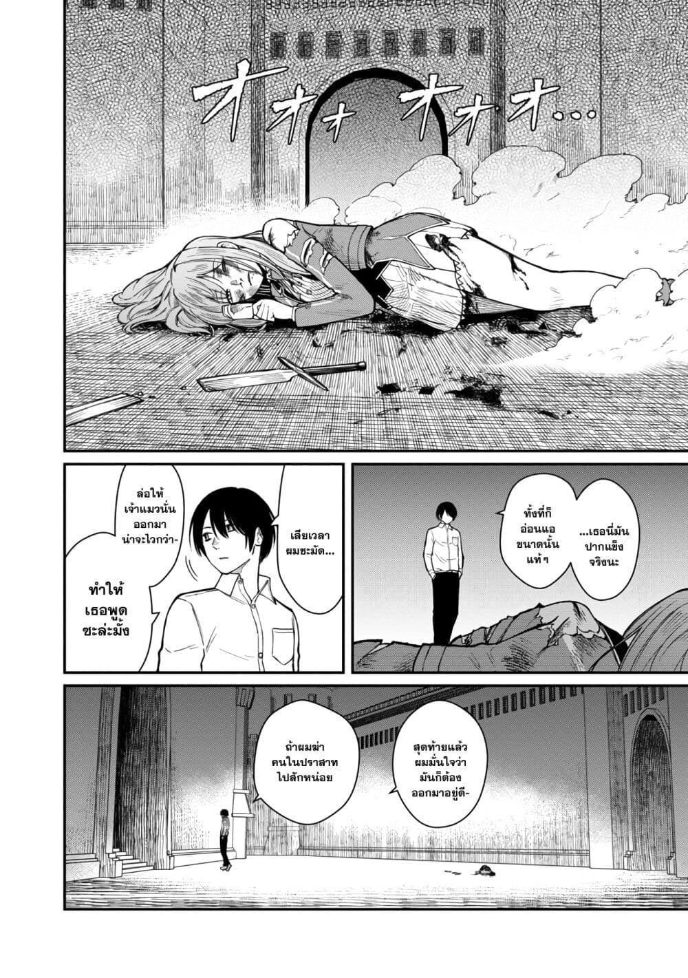 Saikyou no Maou ni Kitaerareta Yuusha Isekai Kikanshatati no Gakuen de Musou Suru page 6