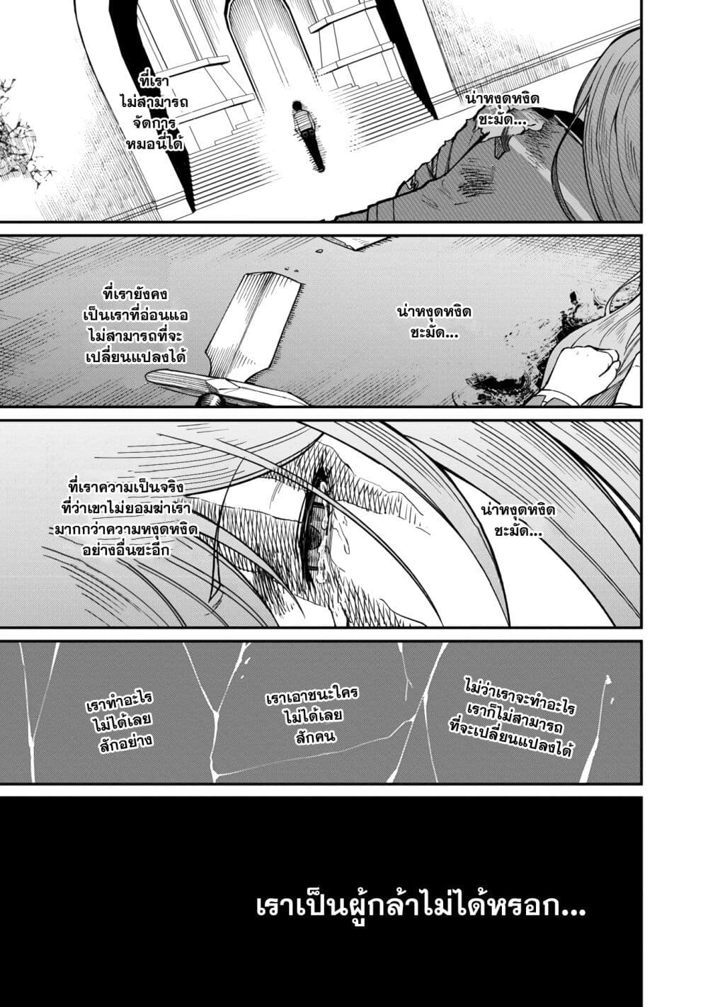 Saikyou no Maou ni Kitaerareta Yuusha Isekai Kikanshatati no Gakuen de Musou Suru page 7
