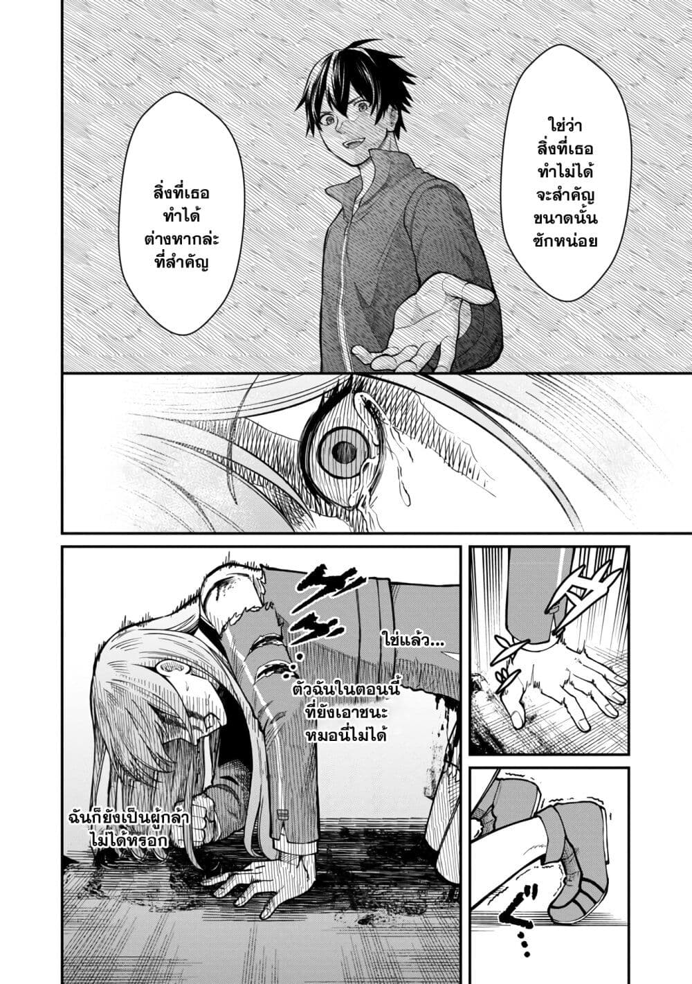 Saikyou no Maou ni Kitaerareta Yuusha Isekai Kikanshatati no Gakuen de Musou Suru page 8