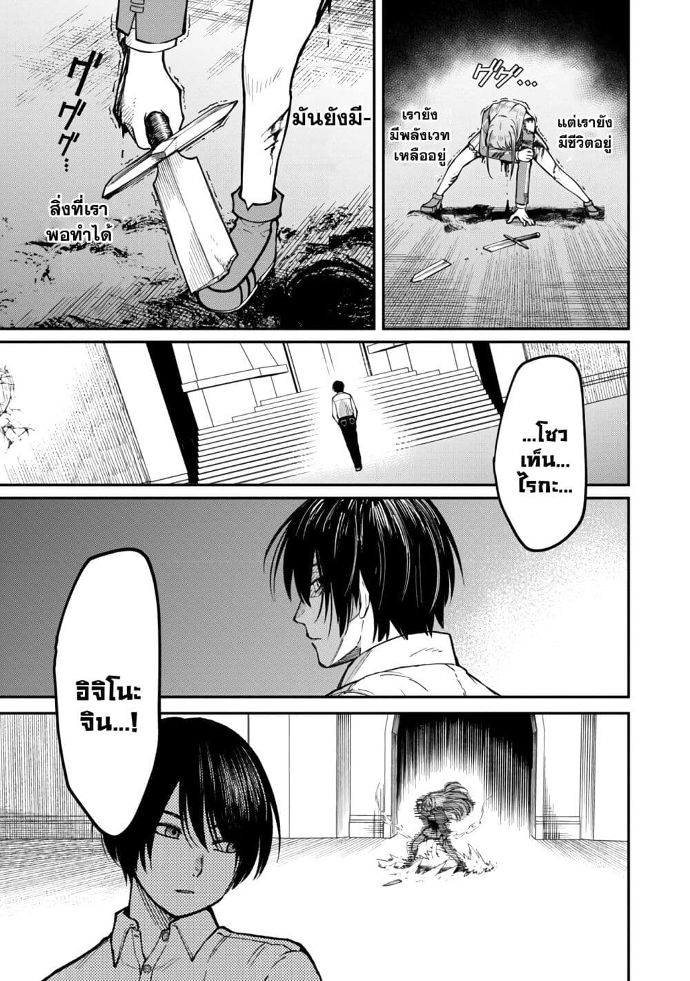 Saikyou no Maou ni Kitaerareta Yuusha Isekai Kikanshatati no Gakuen de Musou Suru page 9