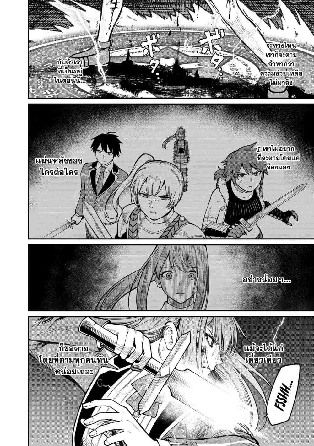 Saikyou no Maou ni Kitaerareta Yuusha Isekai Kikanshatati no Gakuen de Musou Suru page 12