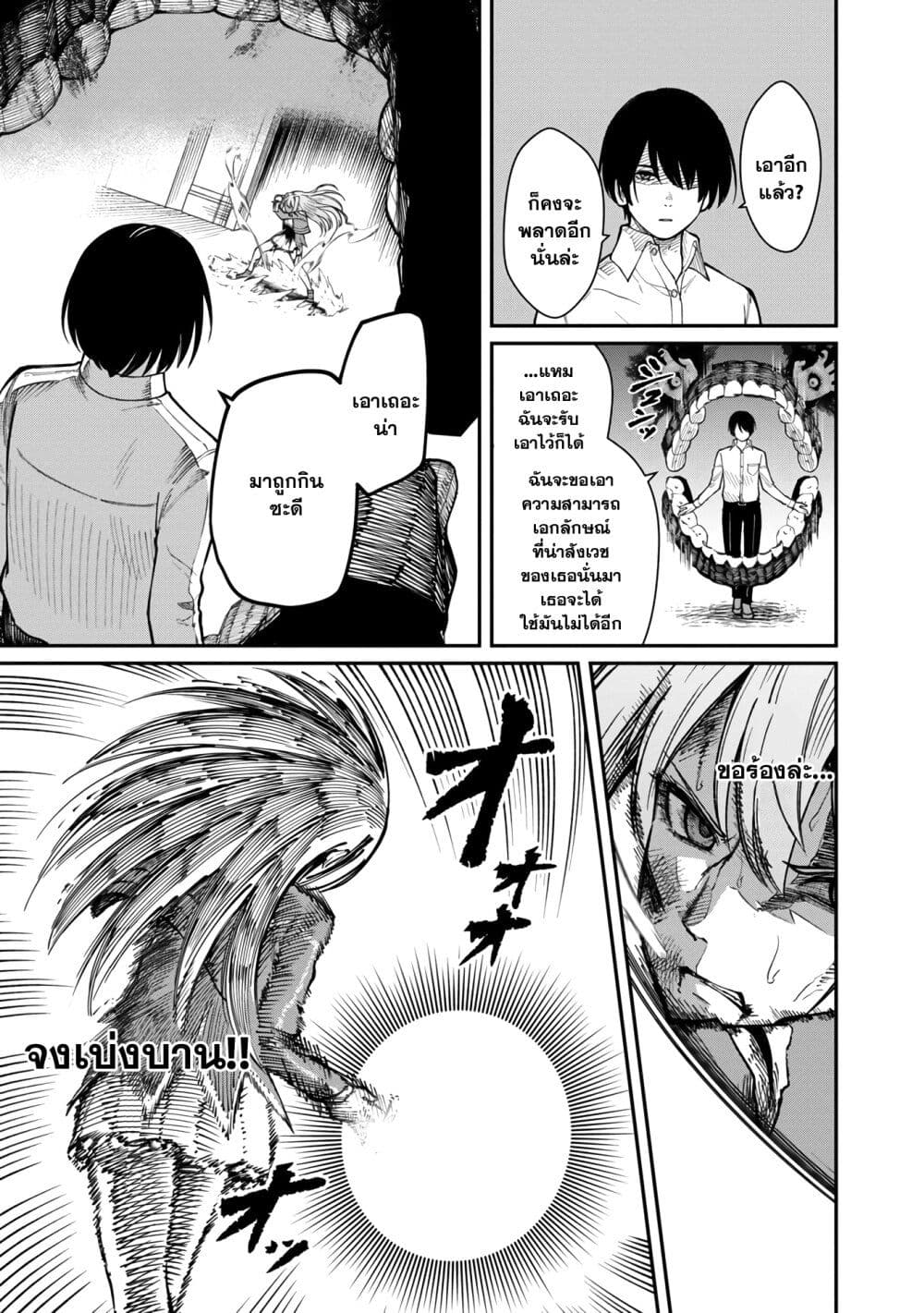 Saikyou no Maou ni Kitaerareta Yuusha Isekai Kikanshatati no Gakuen de Musou Suru page 2
