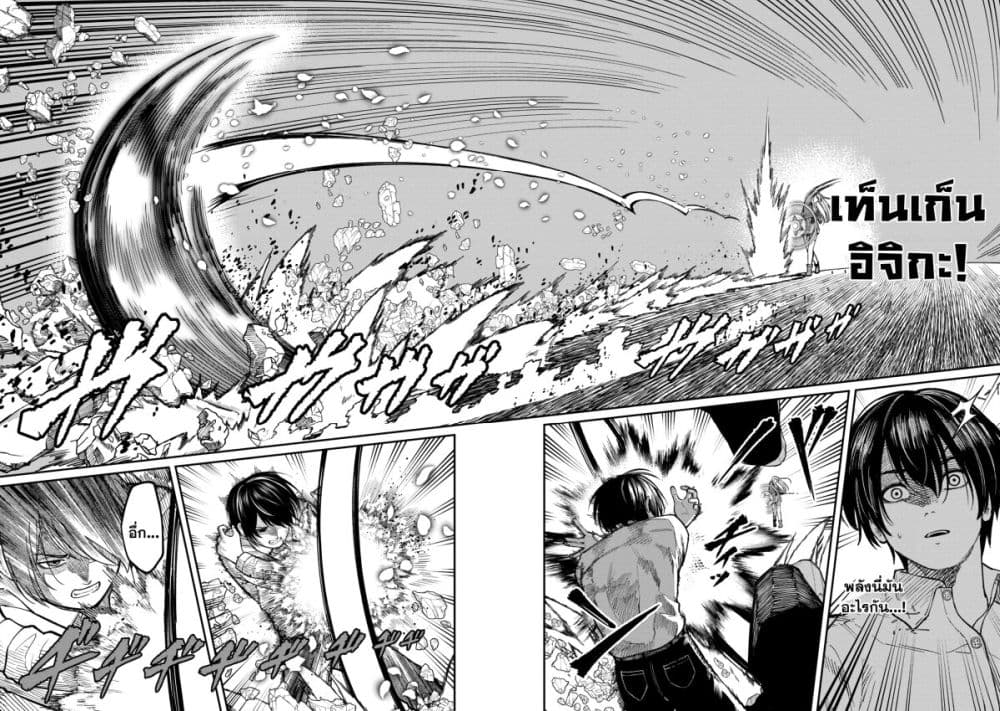 Saikyou no Maou ni Kitaerareta Yuusha Isekai Kikanshatati no Gakuen de Musou Suru page 3