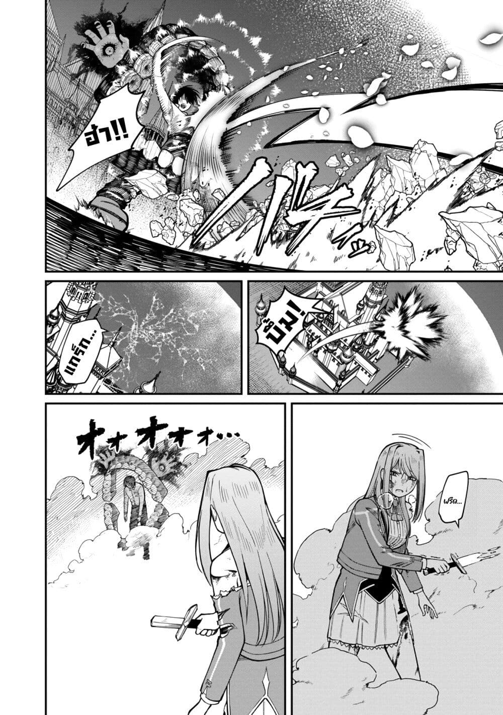 Saikyou no Maou ni Kitaerareta Yuusha Isekai Kikanshatati no Gakuen de Musou Suru page 4