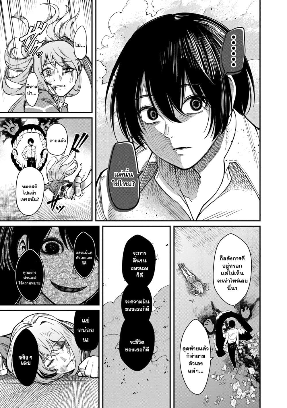 Saikyou no Maou ni Kitaerareta Yuusha Isekai Kikanshatati no Gakuen de Musou Suru page 5