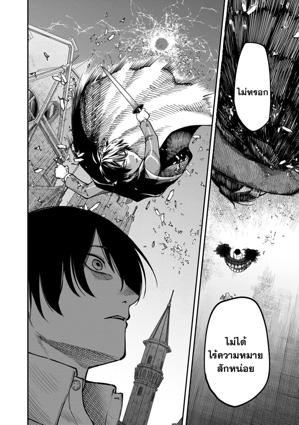 Saikyou no Maou ni Kitaerareta Yuusha Isekai Kikanshatati no Gakuen de Musou Suru page 6