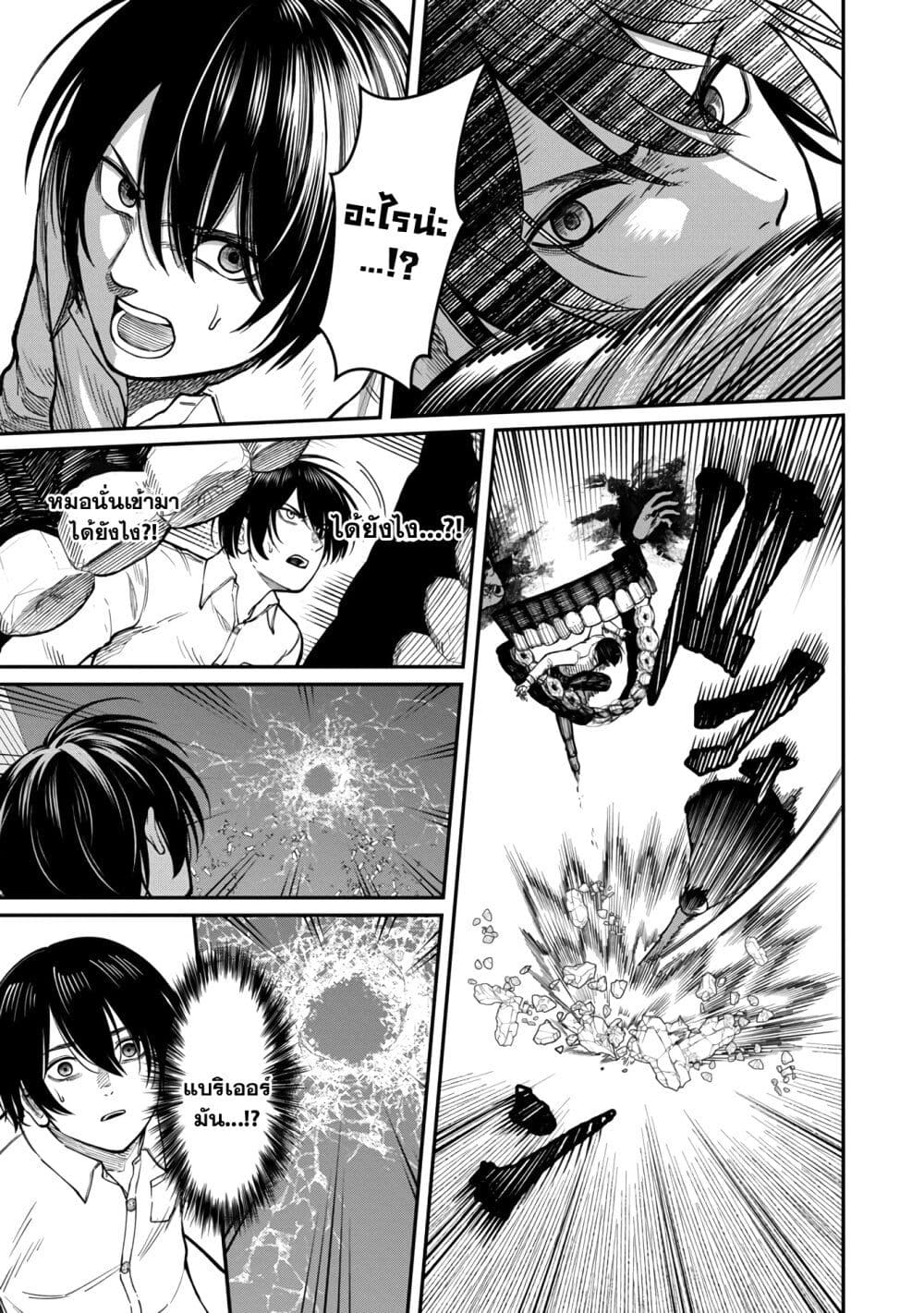 Saikyou no Maou ni Kitaerareta Yuusha Isekai Kikanshatati no Gakuen de Musou Suru page 7