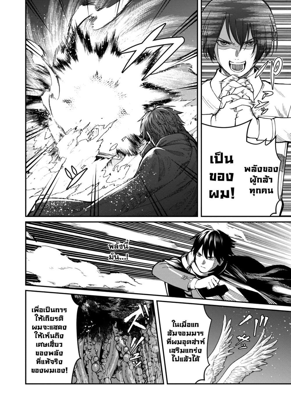 Saikyou no Maou ni Kitaerareta Yuusha Isekai Kikanshatati no Gakuen de Musou Suru page 10