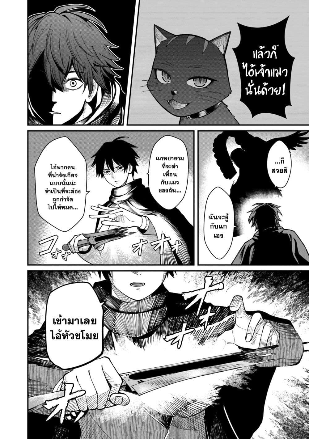 Saikyou no Maou ni Kitaerareta Yuusha Isekai Kikanshatati no Gakuen de Musou Suru page 12