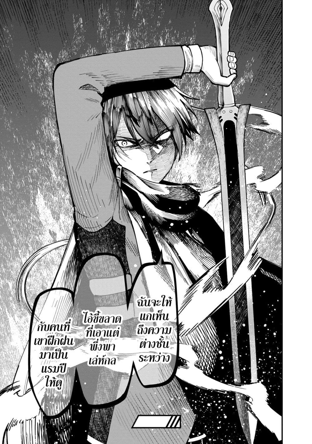 Saikyou no Maou ni Kitaerareta Yuusha Isekai Kikanshatati no Gakuen de Musou Suru page 13