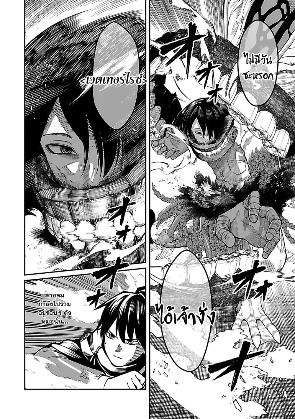 Saikyou no Maou ni Kitaerareta Yuusha Isekai Kikanshatati no Gakuen de Musou Suru page 2