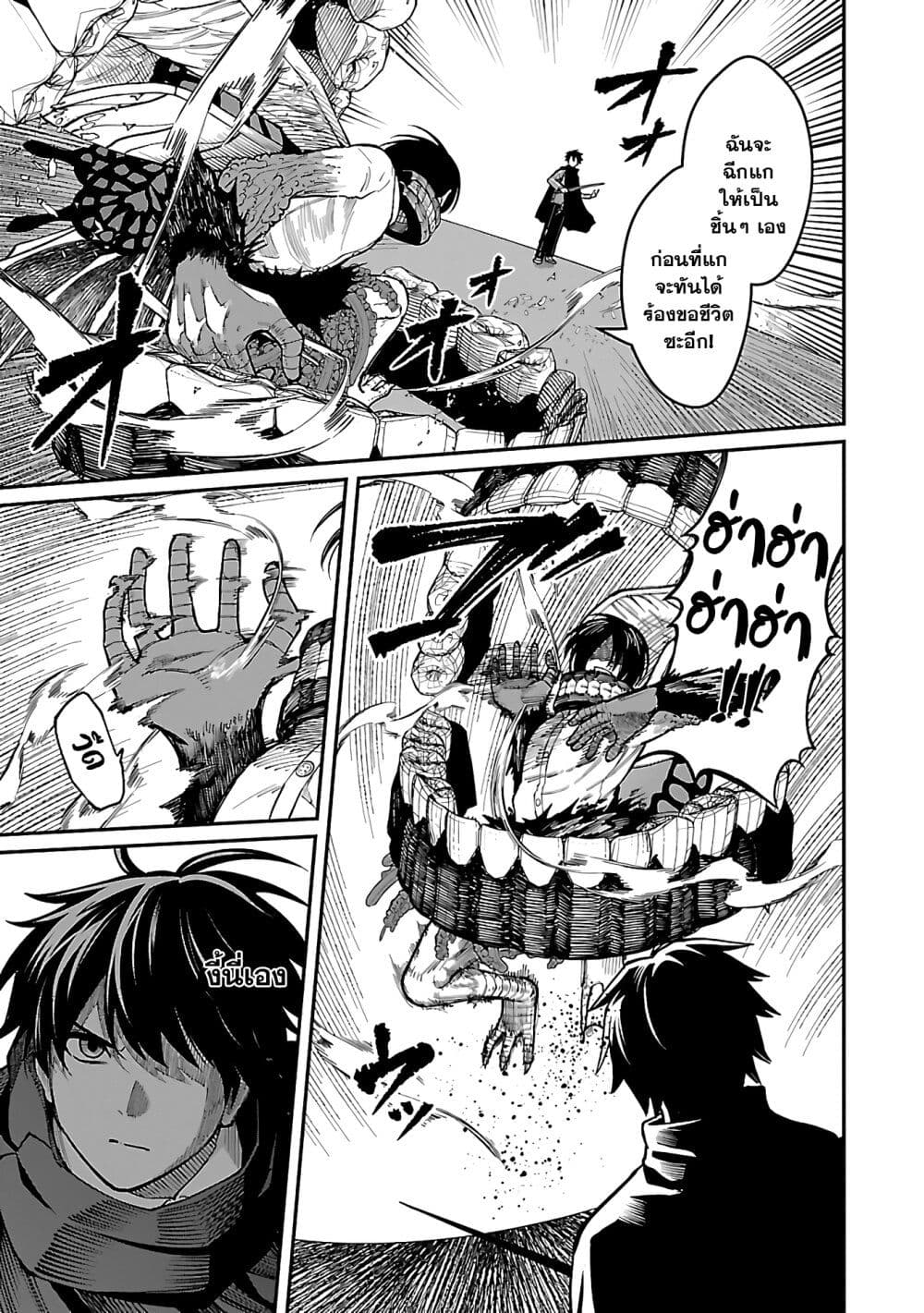 Saikyou no Maou ni Kitaerareta Yuusha Isekai Kikanshatati no Gakuen de Musou Suru page 3