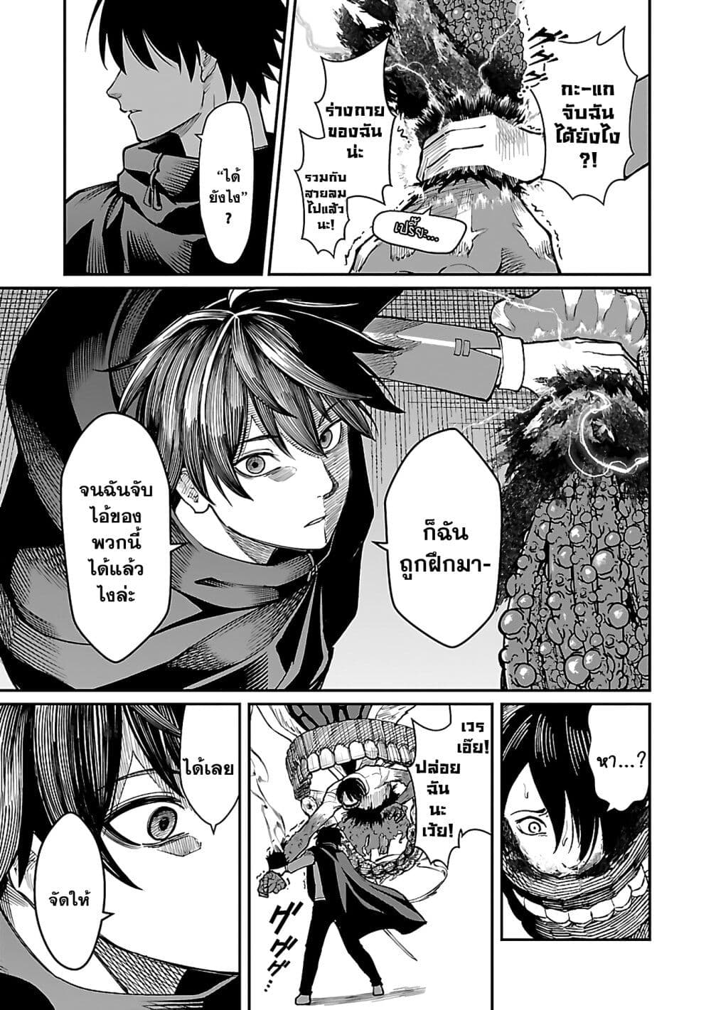 Saikyou no Maou ni Kitaerareta Yuusha Isekai Kikanshatati no Gakuen de Musou Suru page 5