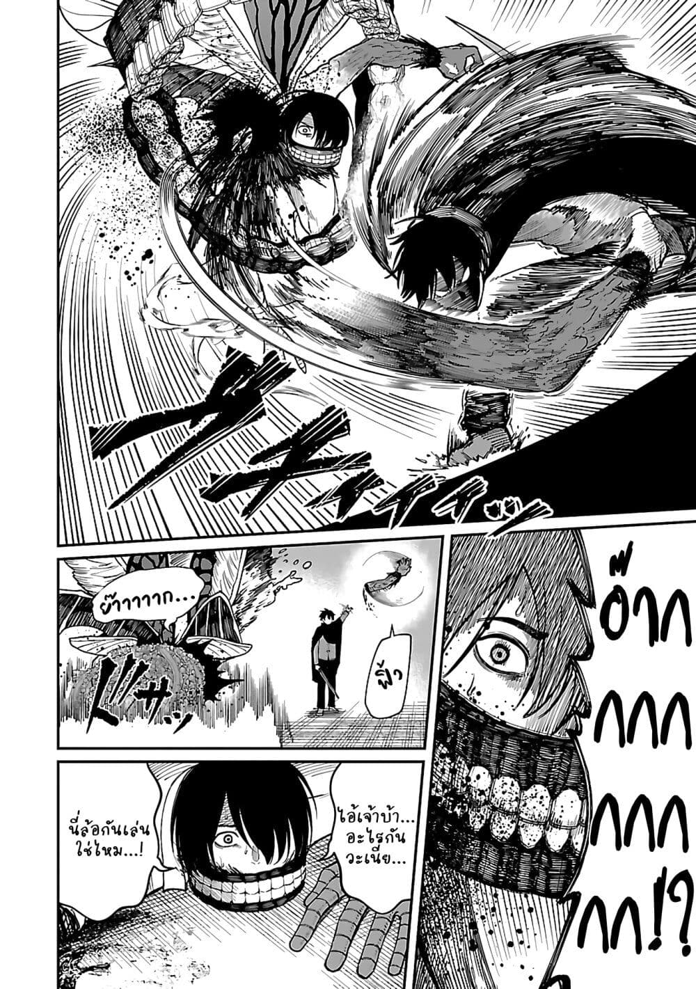 Saikyou no Maou ni Kitaerareta Yuusha Isekai Kikanshatati no Gakuen de Musou Suru page 6