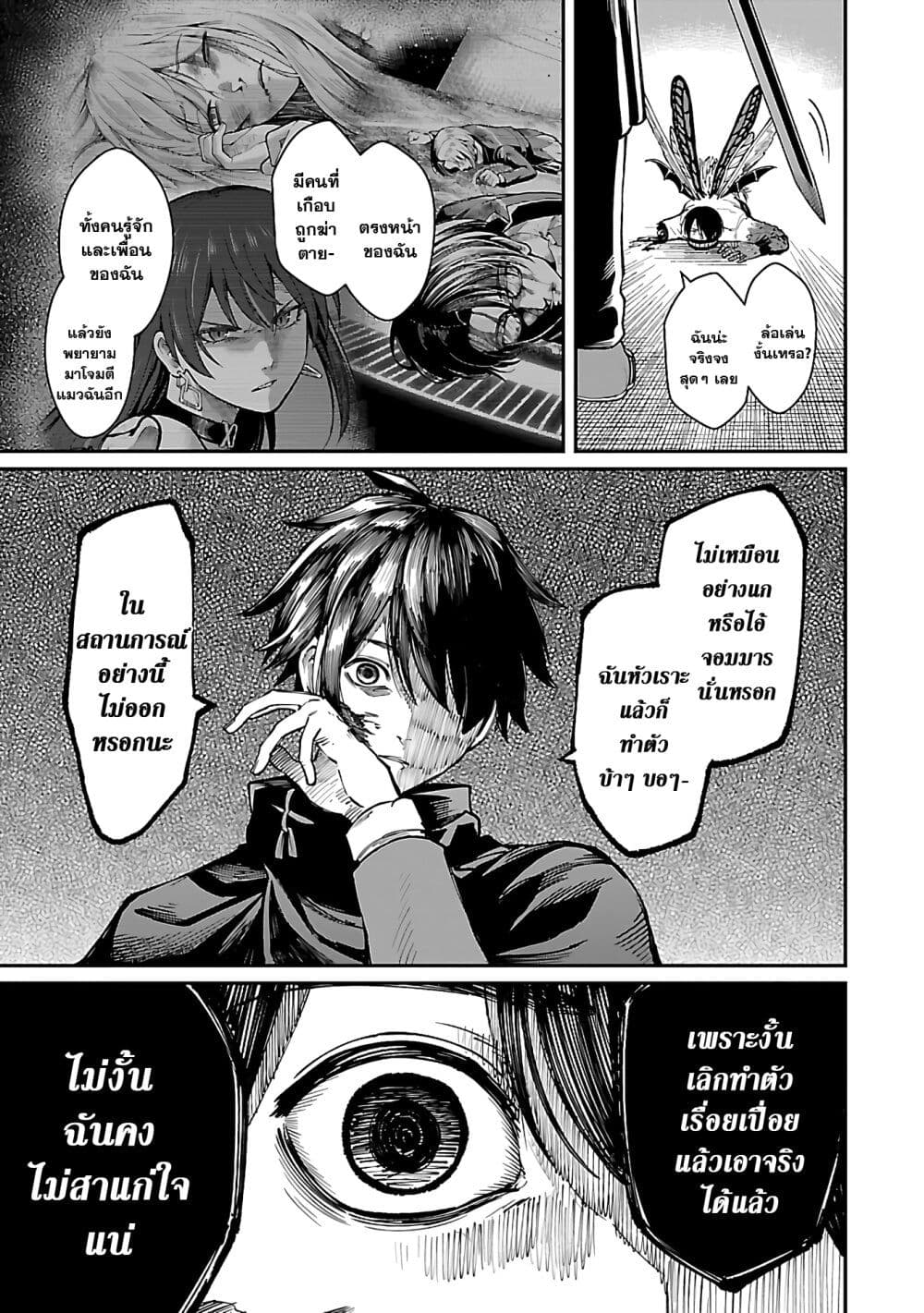 Saikyou no Maou ni Kitaerareta Yuusha Isekai Kikanshatati no Gakuen de Musou Suru page 7