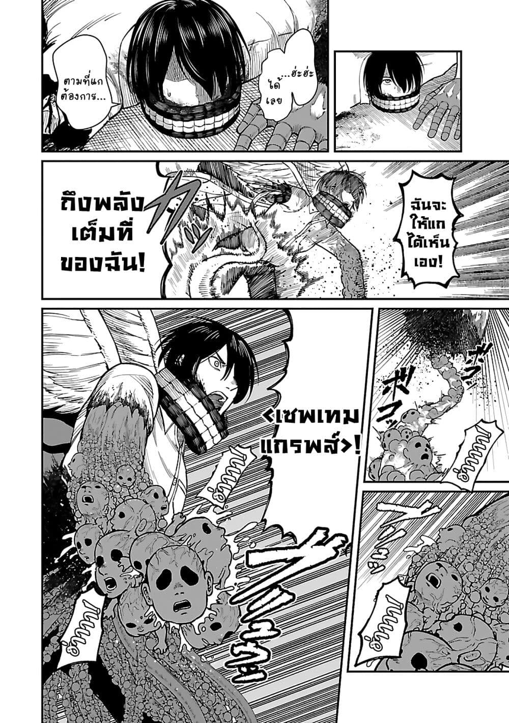 Saikyou no Maou ni Kitaerareta Yuusha Isekai Kikanshatati no Gakuen de Musou Suru page 8