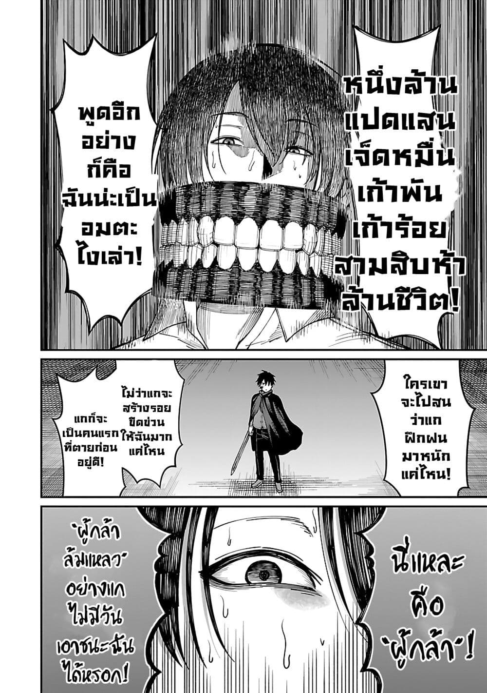 Saikyou no Maou ni Kitaerareta Yuusha Isekai Kikanshatati no Gakuen de Musou Suru page 10