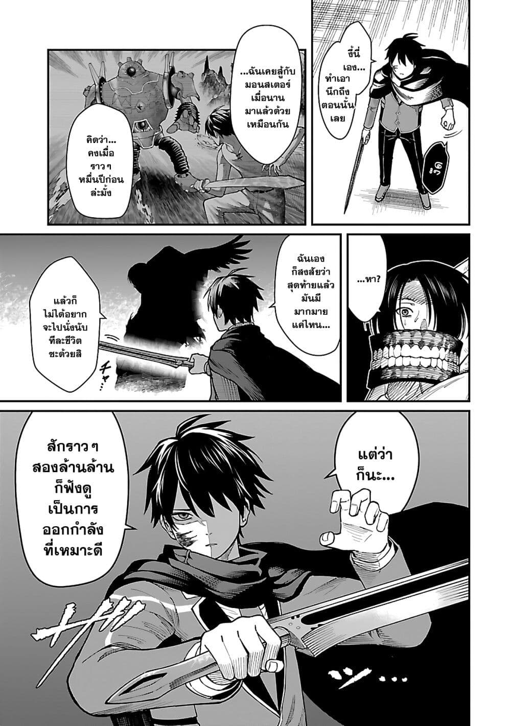 Saikyou no Maou ni Kitaerareta Yuusha Isekai Kikanshatati no Gakuen de Musou Suru page 11