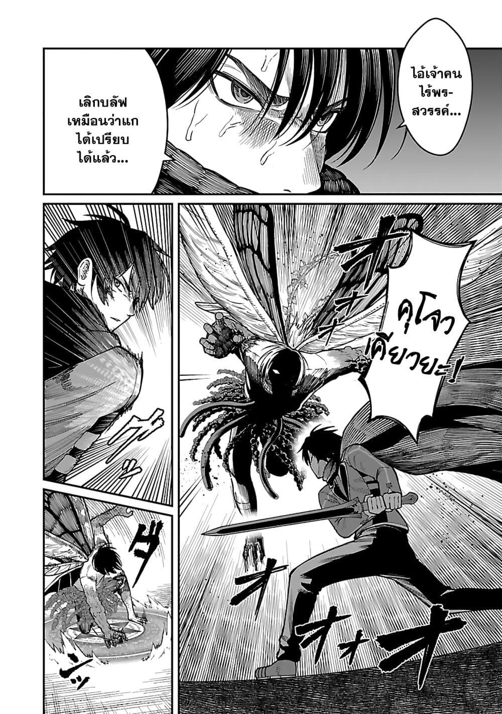 Saikyou no Maou ni Kitaerareta Yuusha Isekai Kikanshatati no Gakuen de Musou Suru page 3