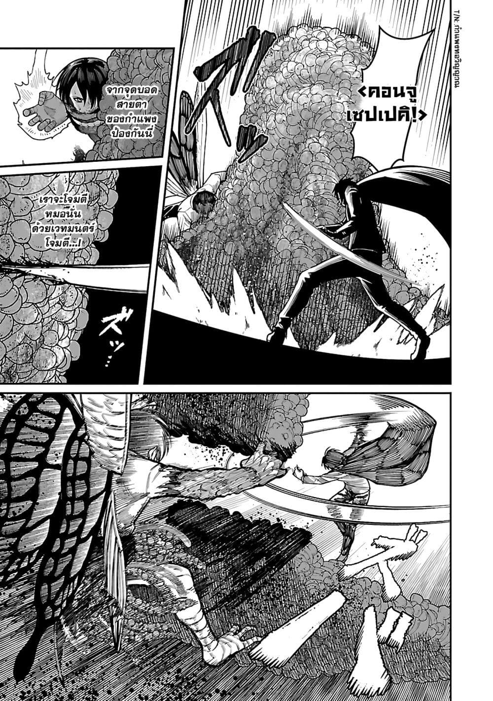 Saikyou no Maou ni Kitaerareta Yuusha Isekai Kikanshatati no Gakuen de Musou Suru page 4