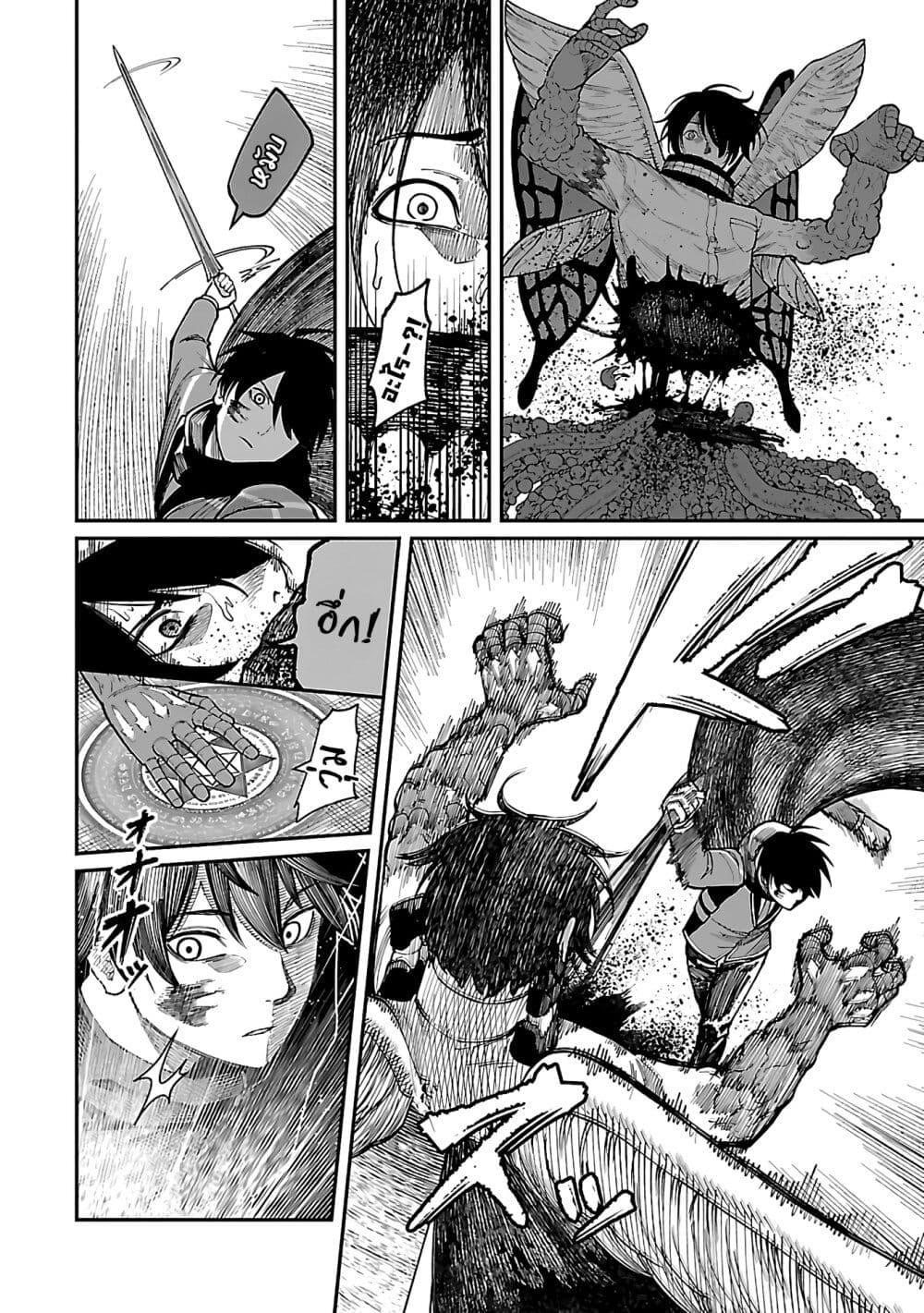 Saikyou no Maou ni Kitaerareta Yuusha Isekai Kikanshatati no Gakuen de Musou Suru page 5