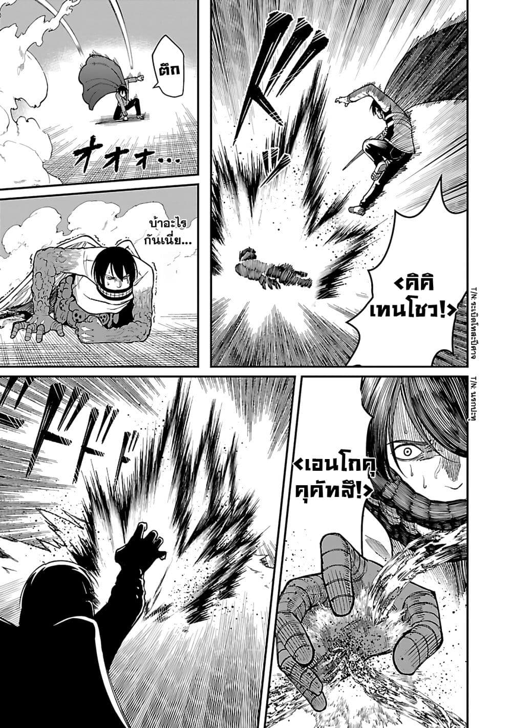 Saikyou no Maou ni Kitaerareta Yuusha Isekai Kikanshatati no Gakuen de Musou Suru page 6