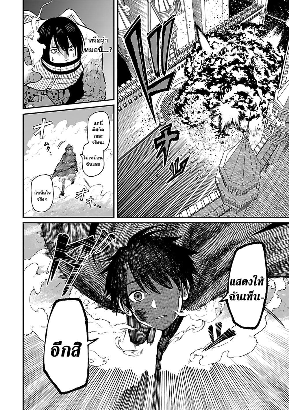 Saikyou no Maou ni Kitaerareta Yuusha Isekai Kikanshatati no Gakuen de Musou Suru page 7