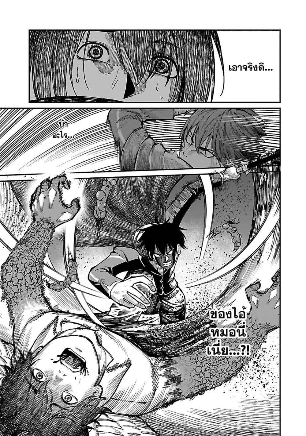 Saikyou no Maou ni Kitaerareta Yuusha Isekai Kikanshatati no Gakuen de Musou Suru page 8