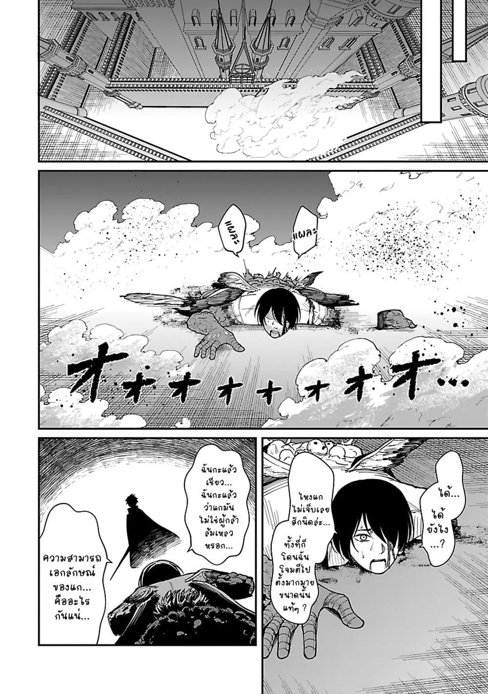 Saikyou no Maou ni Kitaerareta Yuusha Isekai Kikanshatati no Gakuen de Musou Suru page 9
