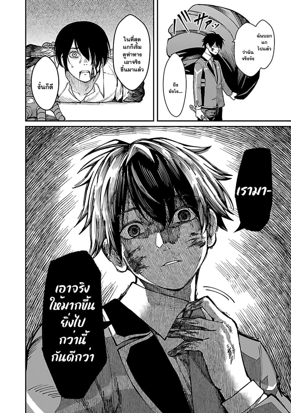 Saikyou no Maou ni Kitaerareta Yuusha Isekai Kikanshatati no Gakuen de Musou Suru page 11