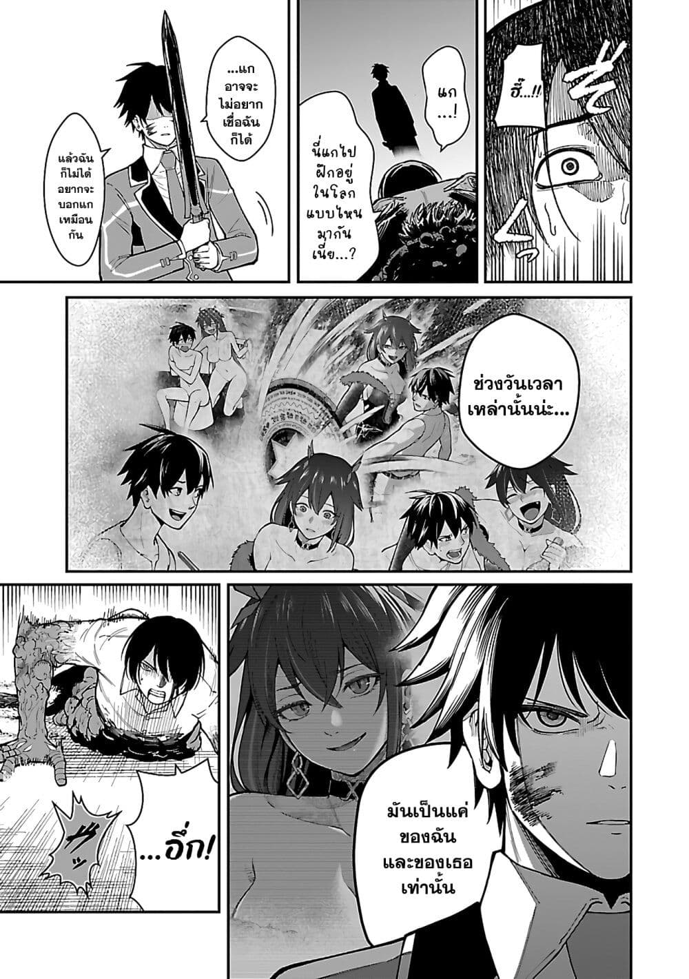 Saikyou no Maou ni Kitaerareta Yuusha Isekai Kikanshatati no Gakuen de Musou Suru page 12
