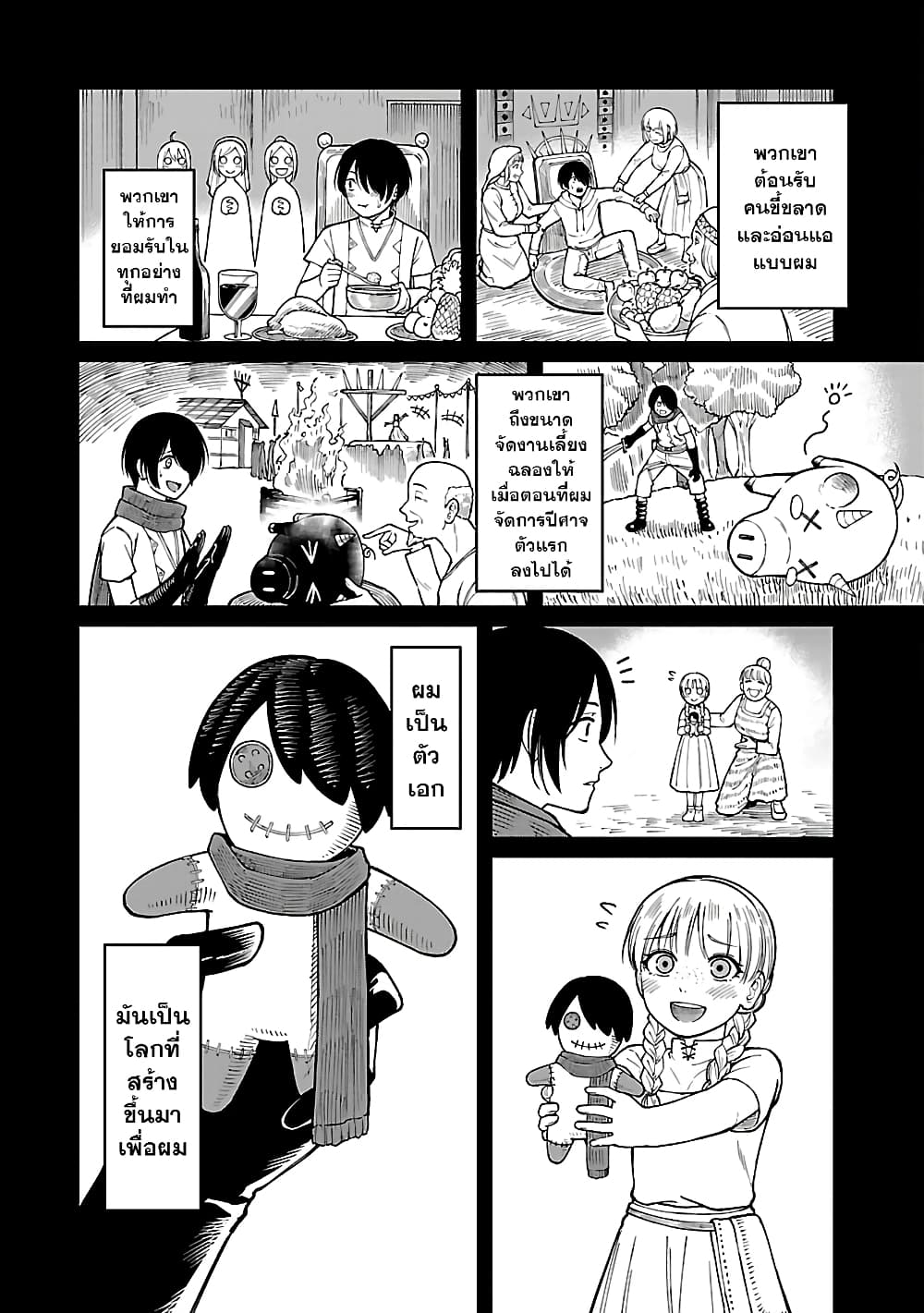 Saikyou no Maou ni Kitaerareta Yuusha Isekai Kikanshatati no Gakuen de Musou Suru page 2