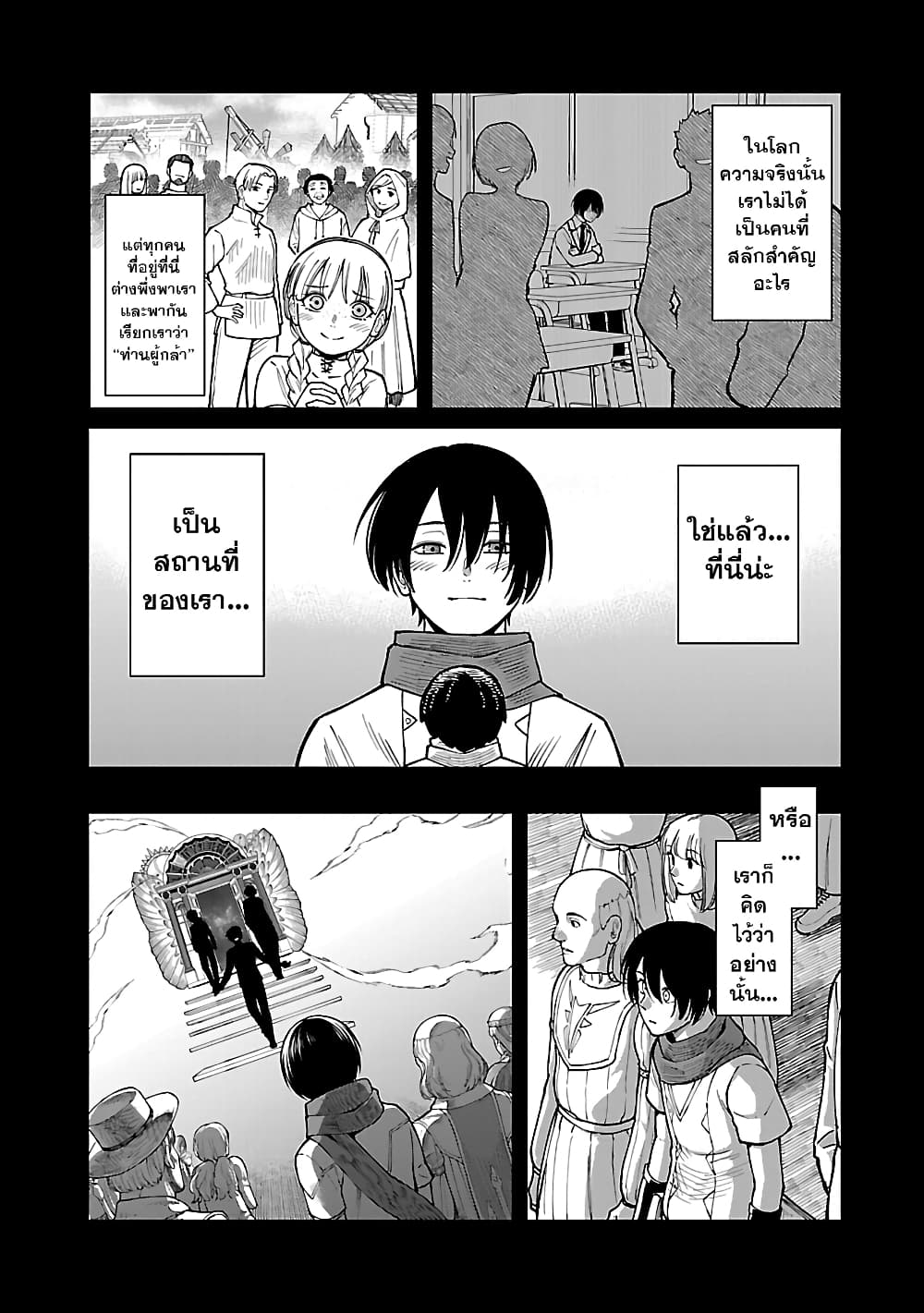 Saikyou no Maou ni Kitaerareta Yuusha Isekai Kikanshatati no Gakuen de Musou Suru page 3