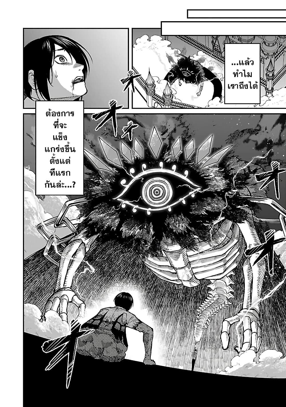 Saikyou no Maou ni Kitaerareta Yuusha Isekai Kikanshatati no Gakuen de Musou Suru page 8